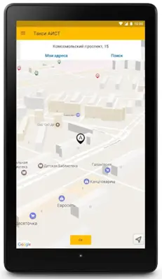 Такси Аист android App screenshot 1