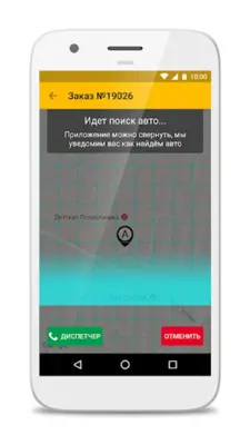 Такси Аист android App screenshot 3