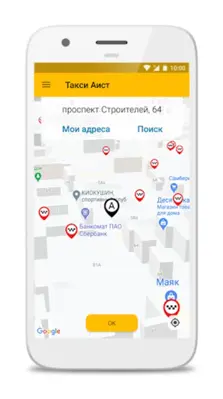 Такси Аист android App screenshot 5